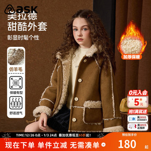 ask儿童儿童外套女童冬新品 中大童连帽夹克外套