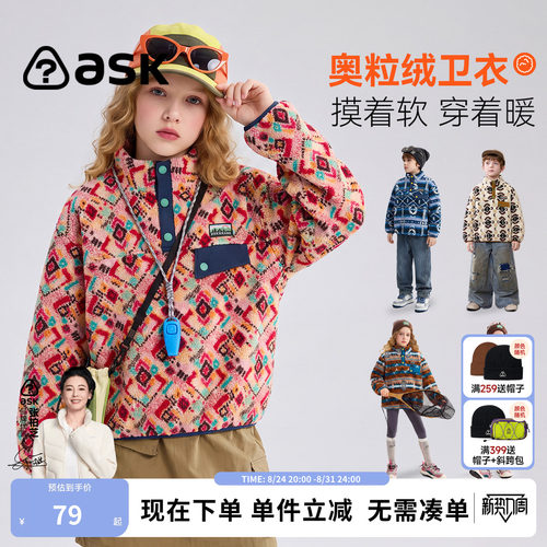 ask民族风奥粒绒保暖柔软蓬松