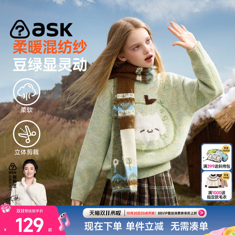 ask女童秋冬甜美可爱毛衣