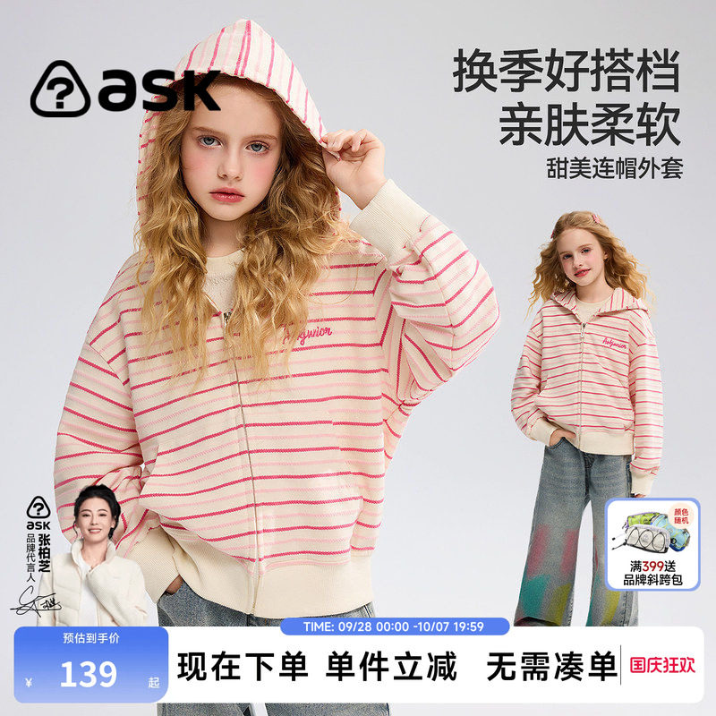ask女童条纹外套洋气新款图片