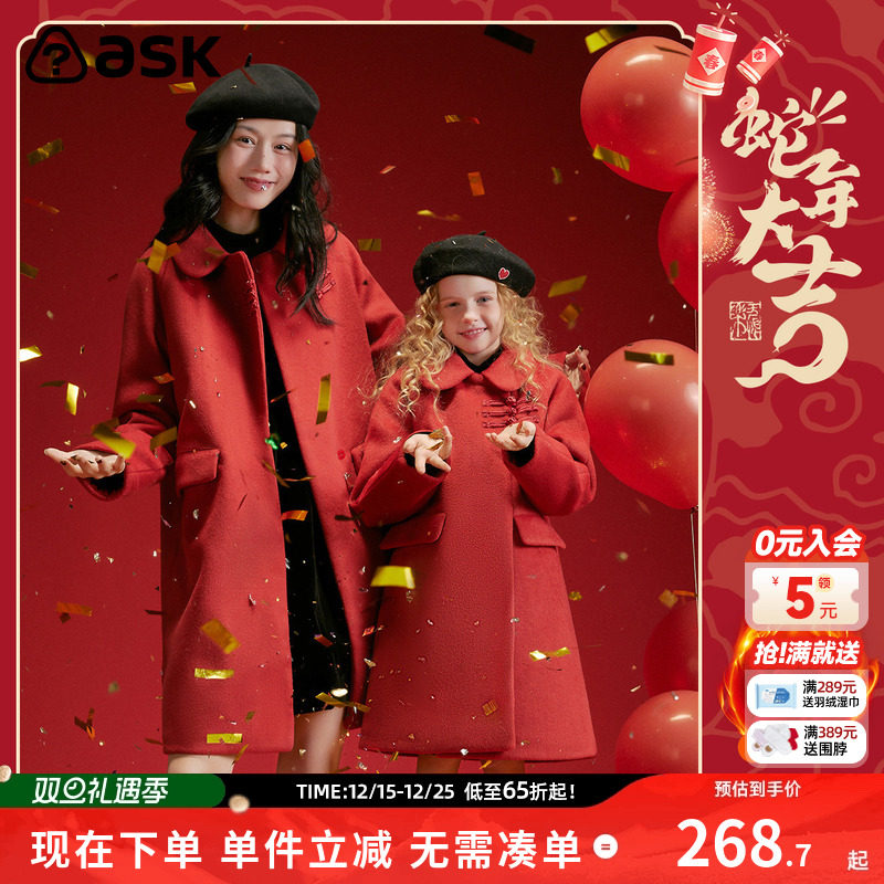 ASKJunior女童呢子新年外套