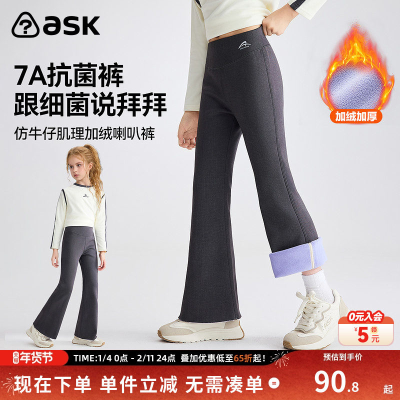 ask儿童裤子2026春季新款女童复合奥粒绒柔软喇叭裤长裤,童装/婴儿装/亲子装,裤子,淘宝优惠券,粉丝福利购,淘宝优惠卷