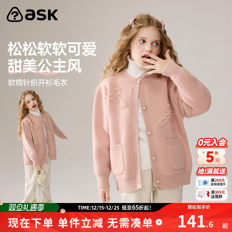 ask儿童毛衣2025冬季新款女童蝴蝶提花针织开衫中大童上衣