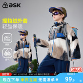 ask儿童外套2026春季 男童摇粒绒休闲夹克中大童亲肤透气外衣 新款