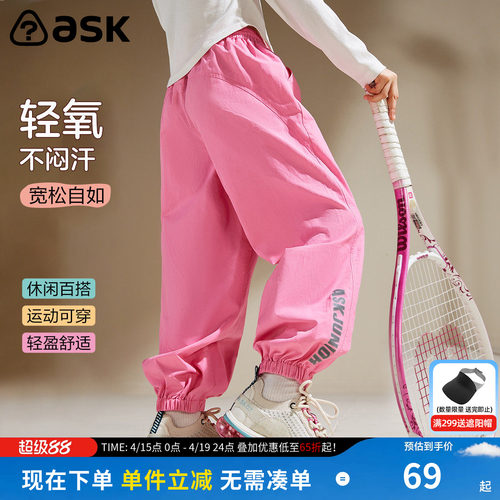 ask儿童夏季贴标宽松跑步裤