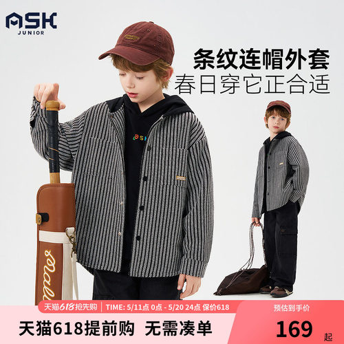 ask儿童外套2026春季新款男童黑白条纹连帽上衣男孩连帽百搭外衣