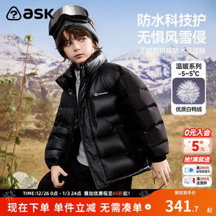 ask儿童羽绒服2025冬季 男童拼接保暖羽绒外套 新款