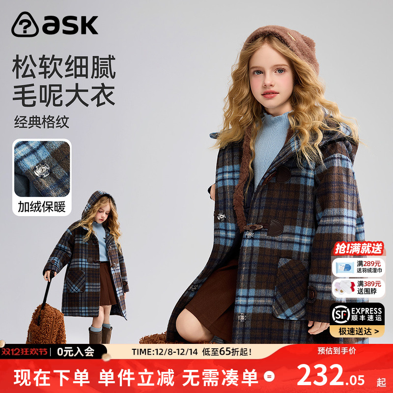 ASK儿童外套女童复古格纹2025秋冬新款中大童保暖毛呢大衣