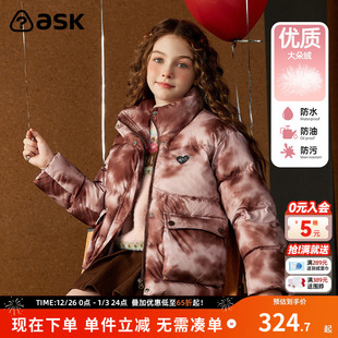 女童甜酷保暖羽绒外套 新款 ask童装 儿童羽绒服2025冬季