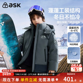 ask儿童羽绒服2025冬季 新款 男童连帽保暖羽绒外套