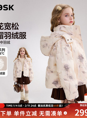 ASK儿童羽绒服2025冬季新款女童外套大童冬装连帽国风羽绒拜年服