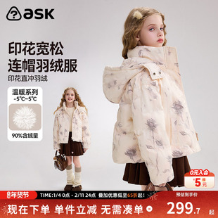 ASK儿童羽绒服2025冬季新款女童外套大童冬装连帽国风羽绒拜年服