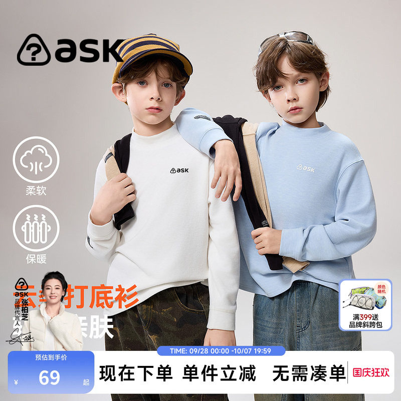 ask男童云柔保暖长袖T恤图片