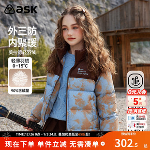 儿童女羽绒服冬新款 美拉德复古系列 加绒外套 三防 ask