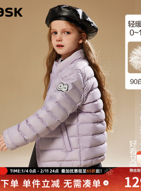 ask90白鸭绒新年拜年服女童轻薄羽绒服2026春季羽绒内胆