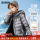 男童羽绒服2026新款 ask 90绒 春轻薄连帽儿童羽绒服
