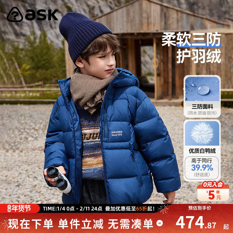 ask儿童羽绒服2025冬季新款男童短款保暖羽绒外套童装,童装/婴儿装/亲子装,羽绒服,淘宝优惠券,粉丝福利购,淘宝优惠卷