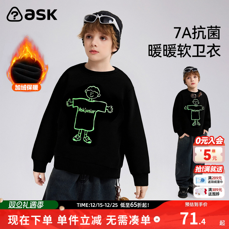 ask儿童卫衣2025冬季新款男童圆领套头衫加绒保暖上衣