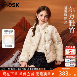 新款 儿童女童羽绒服冬季 绣花保暖羽绒外套潮 国风新中式 ask