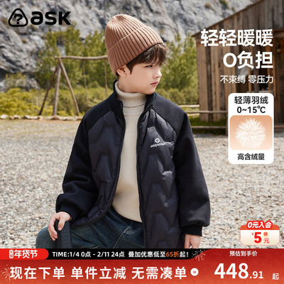 ask儿童羽绒服2025冬季新款男童立领轻暖90绒羽绒御寒外套
