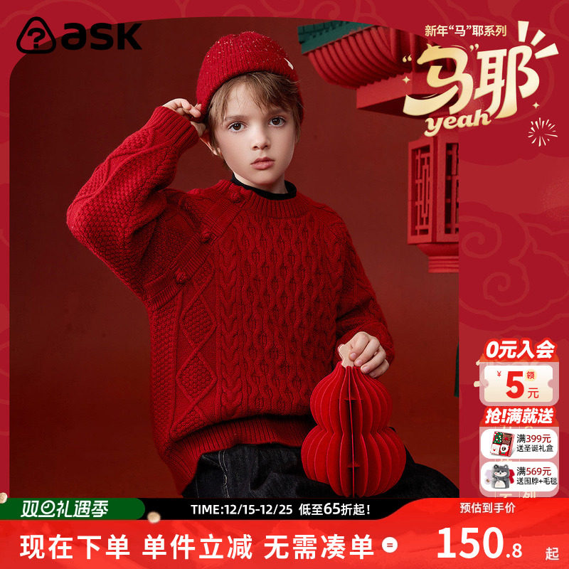 ask新年拜年服2025冬季新款儿童毛衣男童加厚针织衫毛衫 - 封面