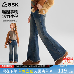 ask儿童裤子2026春秋季新款女童休闲风微喇裤活力中大童牛仔长裤
