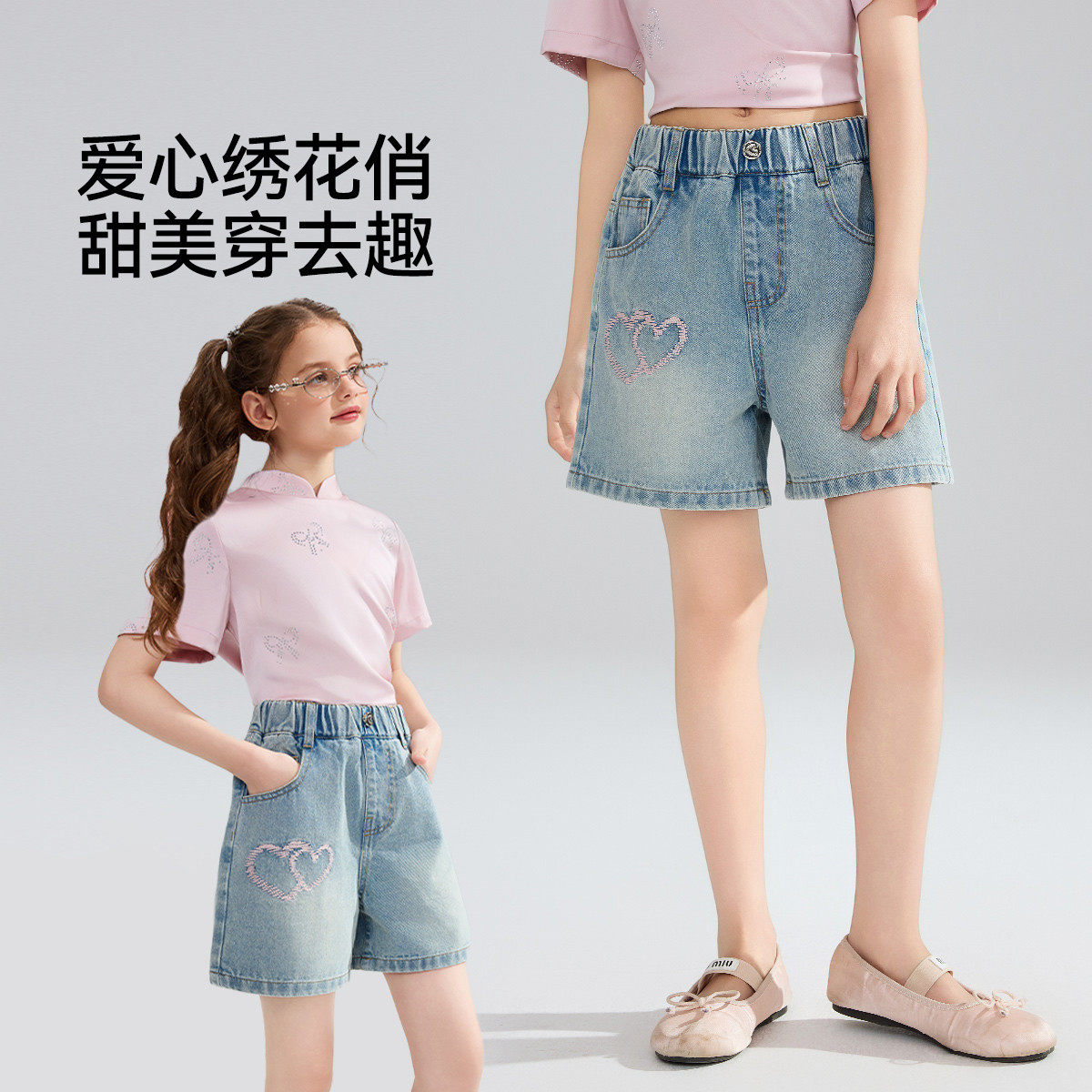 ask女童短裤2025夏季新款爱心绣花牛仔短裤儿童休闲裤