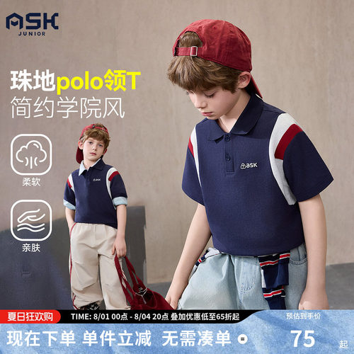ask儿童T恤2026夏季新款男童学院风POLO衫中大童亲肤简约短袖