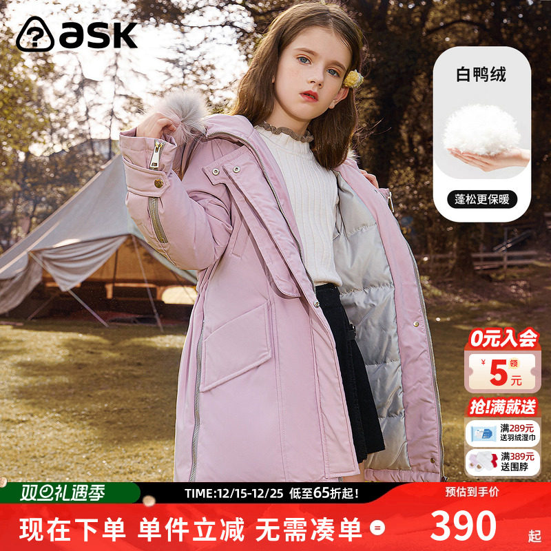 ask儿童羽绒服2025冬季新款女童加厚保暖连帽双色毛领外套