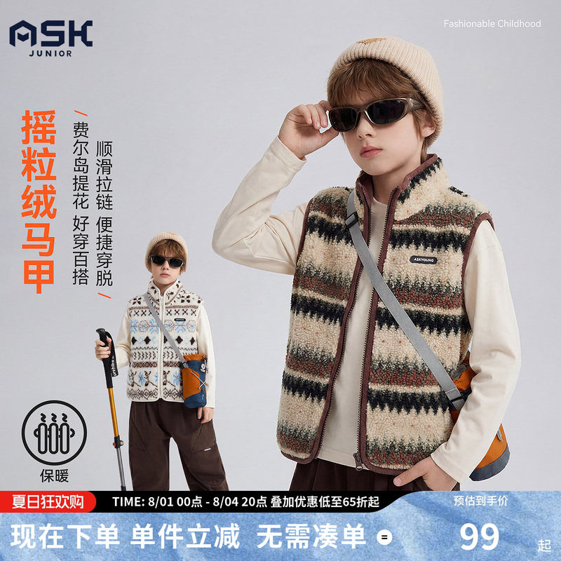 ask儿童马甲2026秋季新款男童摇粒绒背心外套中大童保暖外衣