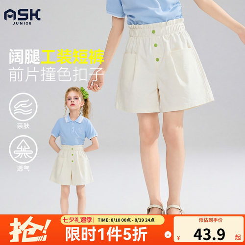 【特惠清仓】ask儿童裤子2026夏款女童透气短裤多彩清新夏日裤子