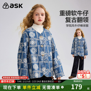 ask童装儿童外套2026春秋季新款女童复古绣花软牛仔棒球服潮
