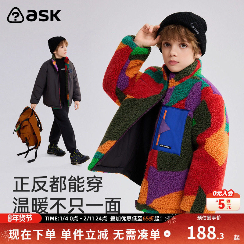 ask儿童外套2026秋冬新款男童艺术羊羔毛两面穿上衣,童装/婴儿装/亲子装,普通外套,淘宝优惠券,粉丝福利购,淘宝优惠卷