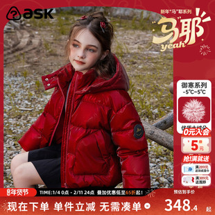 ask新年拜年服【90白鸭绒】儿童红色加厚羽绒服女童外套