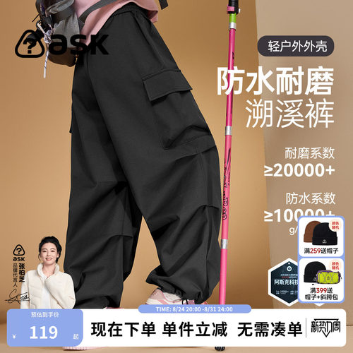 ask女童三防宽松工装裤长裤