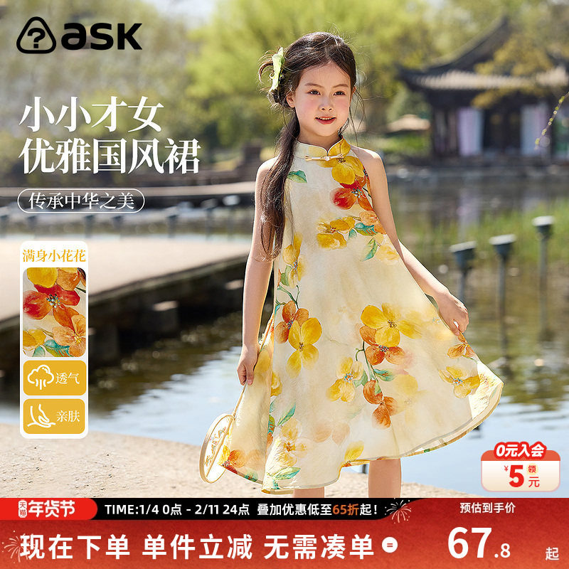 ask儿童裙子2025夏季新款女童连衣裙女中大童公主裙小裙子