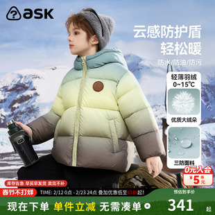 ask儿童羽绒服2025冬季新款男童连帽保暖羽绒外套休闲外衣童装