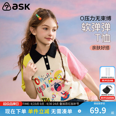 ASKjunior女童撞色甜美可爱T恤