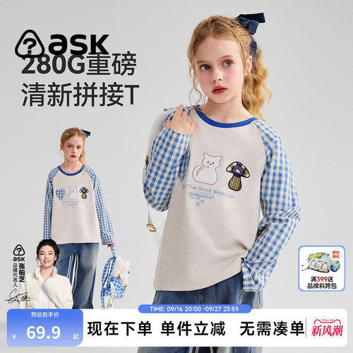 ask儿童T恤2026春秋季新款女童格纹撞色打底衫中大童圆领上衣