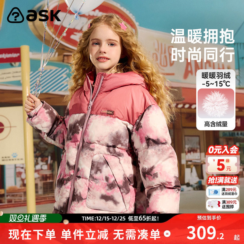 ask儿童羽绒服2025冬季新款女童连帽保暖时尚羽绒外套
