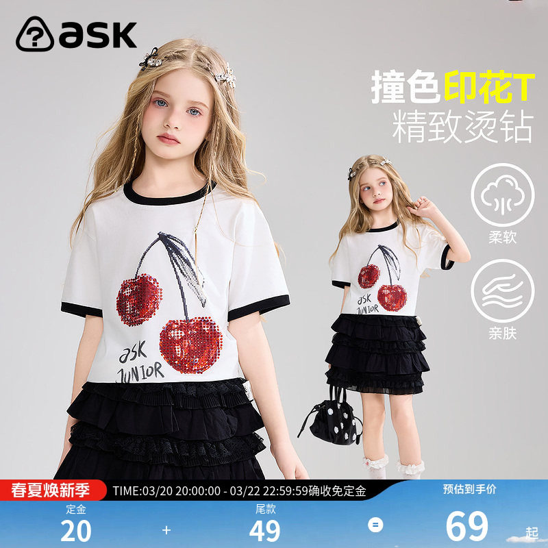 ask儿童T恤2026夏季新款女童柔软圆领T中大童亲肤休闲风短袖