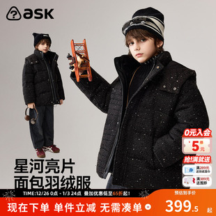 ask新年拜年服儿童羽绒服2025冬季 男女童亮片羽绒外套 新款