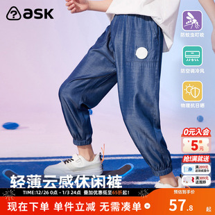 休闲防蚊裤 子2025夏帅气中大童仿天丝牛仔长裤 男童裤 ask