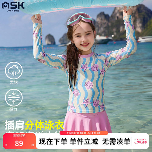 ask儿童泳装2026夏季新款女童插肩分体印花泳衣中大童泳具