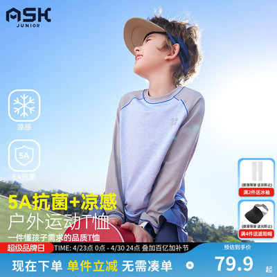 ask儿童T恤2026春季新品男童春装户外运动风长袖中大童圆领上衣