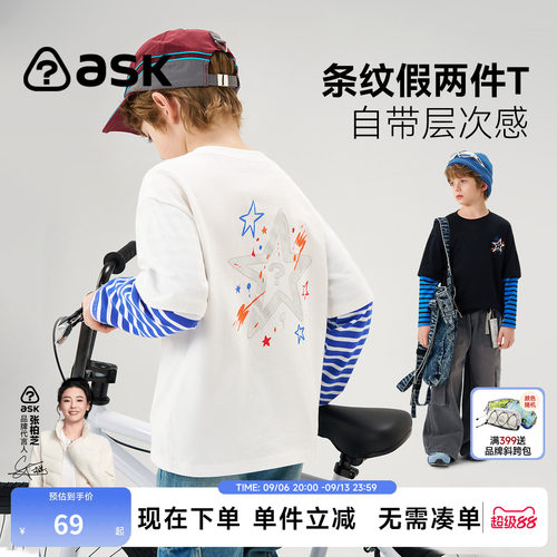 ask儿童假两件T恤纯棉打底衫