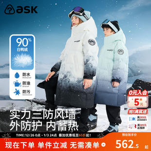 男女童蓄热保暖羽绒外套童装 ask儿童羽绒服2025冬季 新款