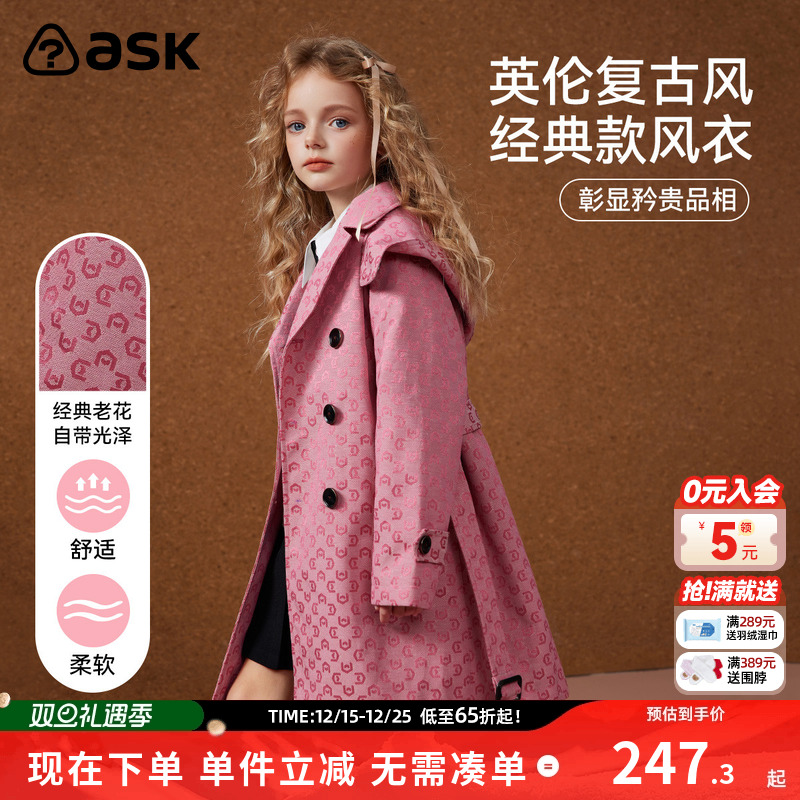 ASKJunior满印连帽外套