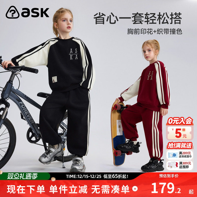 ask儿童套装2025秋季新款女童织带撞色上衣裤子两件套