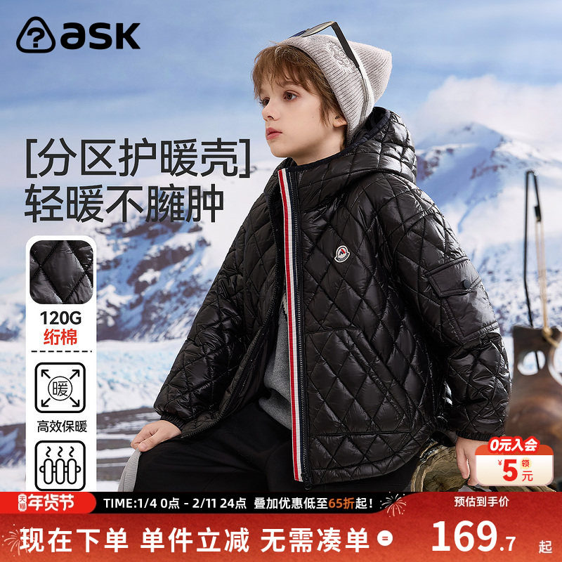 ask儿童棉服2026冬季新款男童菱格夹棉保暖棉衣中大童外套,童装/婴儿装/亲子装,普通外套,淘宝优惠券,粉丝福利购,淘宝优惠卷